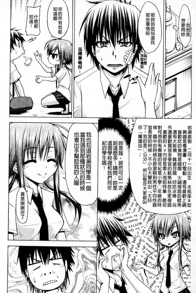 汉化版-[汉化] [実々みみず] 恋愛架空請求_第7集
