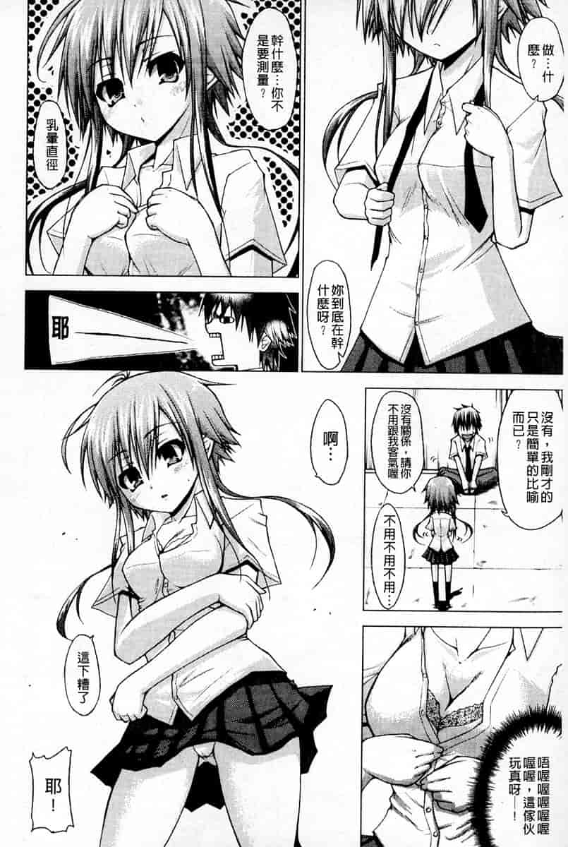 汉化版-[汉化] [実々みみず] 恋愛架空請求_第8集