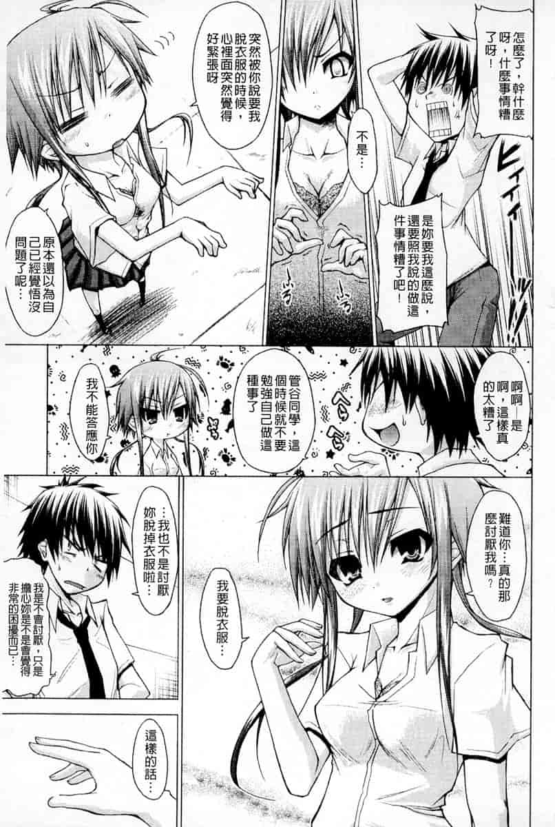 汉化版-[汉化] [実々みみず] 恋愛架空請求_第8集
