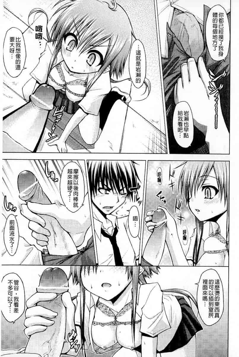 汉化版-[汉化] [実々みみず] 恋愛架空請求_第8集