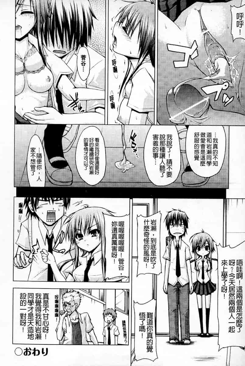 汉化版-[汉化] [実々みみず] 恋愛架空請求_第8集