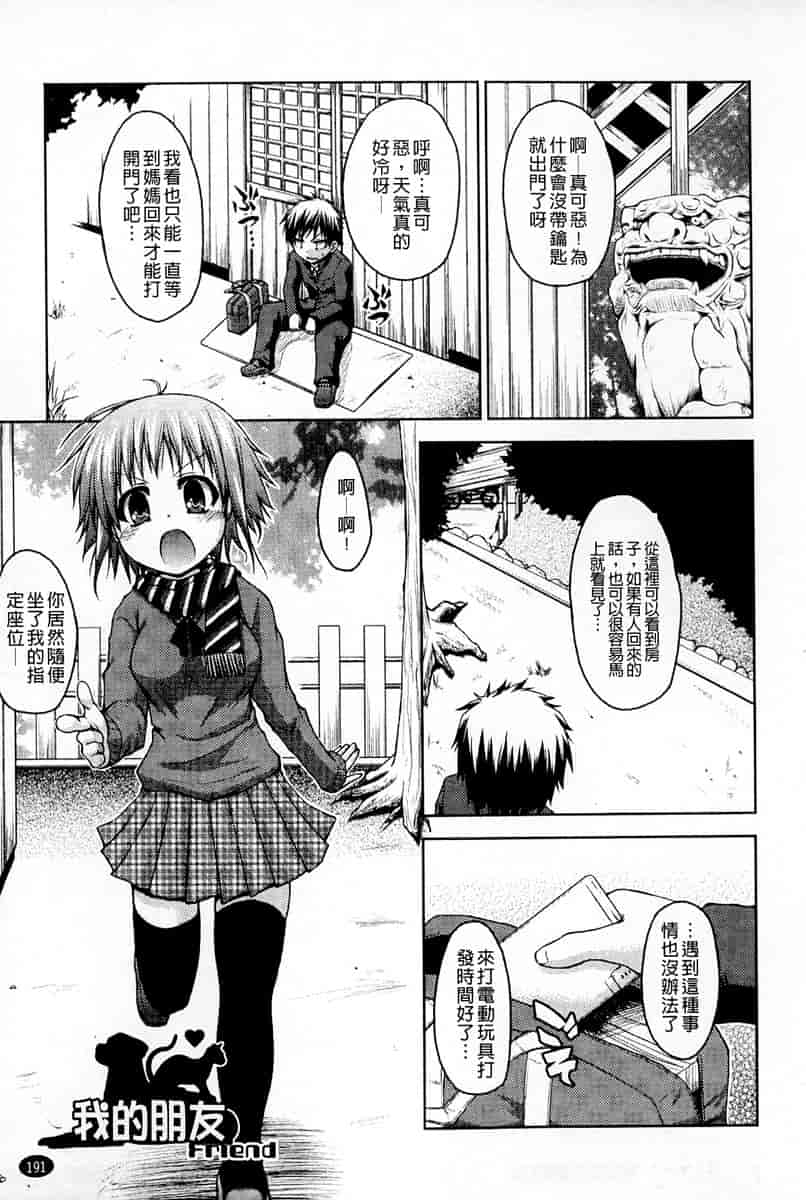 汉化版-[汉化] [実々みみず] 恋愛架空請求_第8集