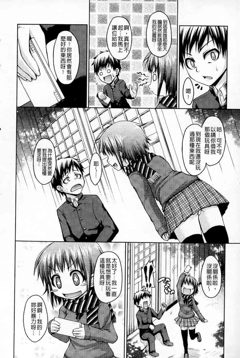 汉化版-[汉化] [実々みみず] 恋愛架空請求_第8集