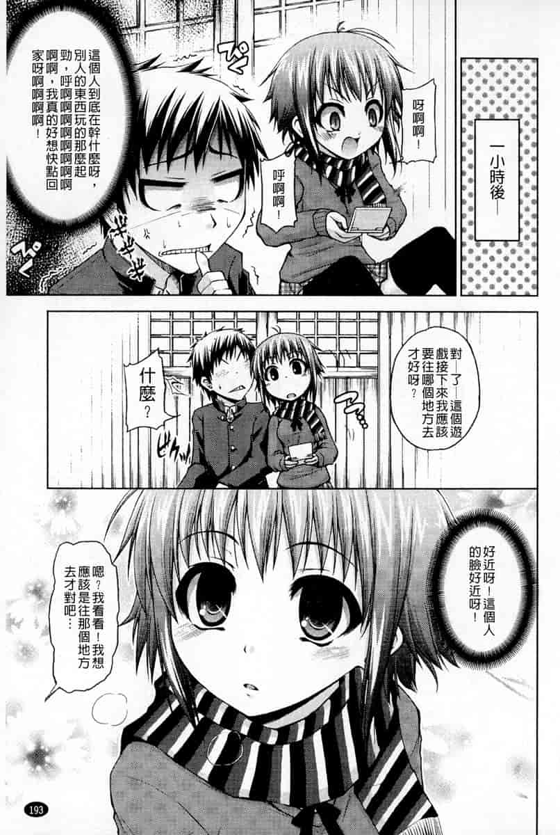 汉化版-[汉化] [実々みみず] 恋愛架空請求_第8集