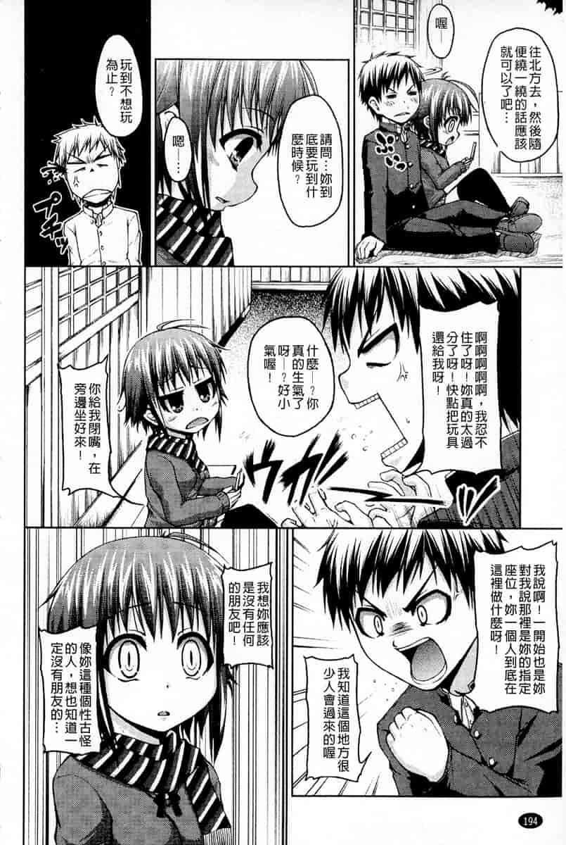 汉化版-[汉化] [実々みみず] 恋愛架空請求_第8集