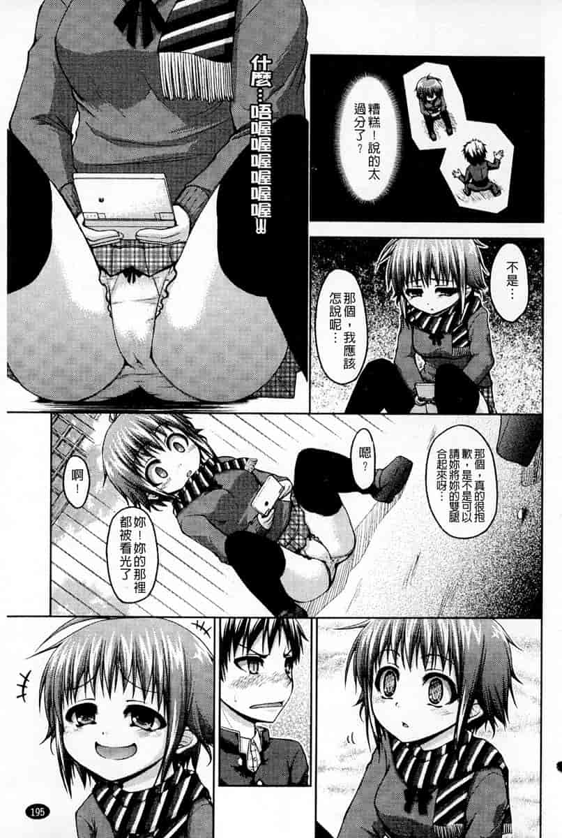 汉化版-[汉化] [実々みみず] 恋愛架空請求_第8集
