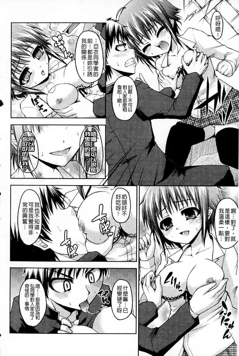汉化版-[汉化] [実々みみず] 恋愛架空請求_第8集
