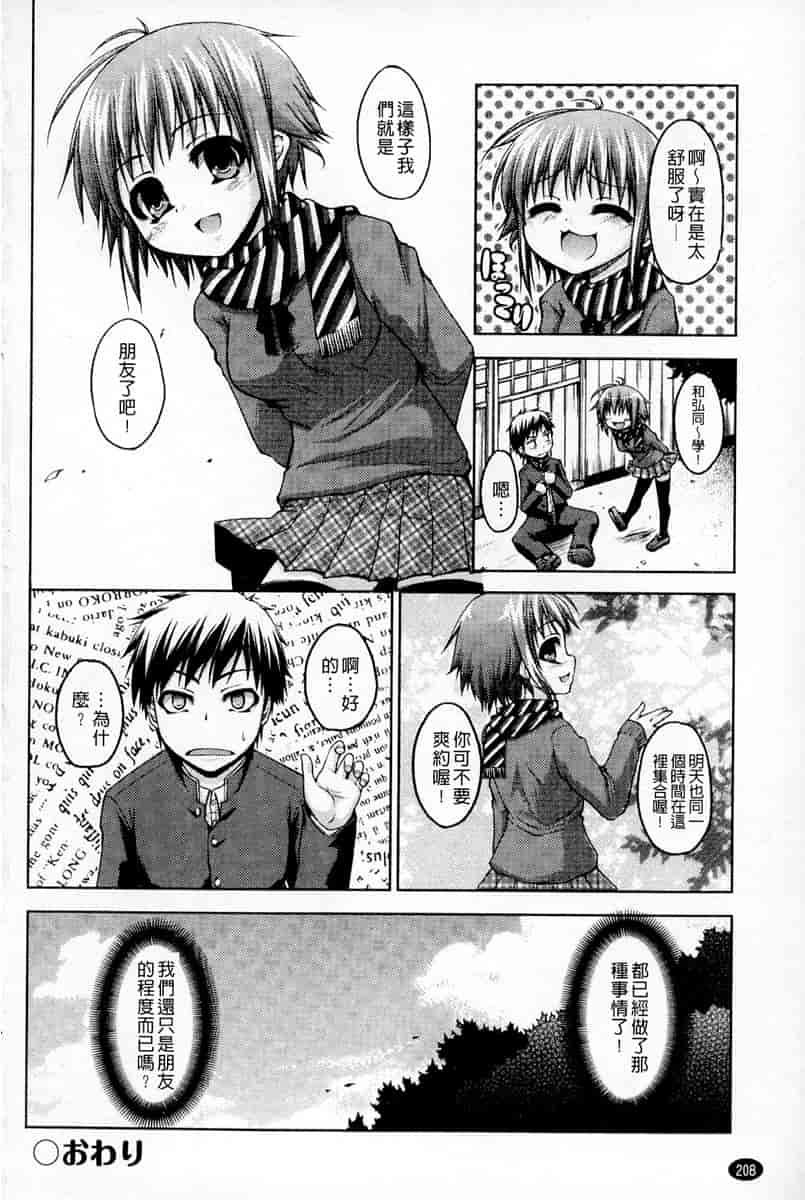 汉化版-[汉化] [実々みみず] 恋愛架空請求_第9集
