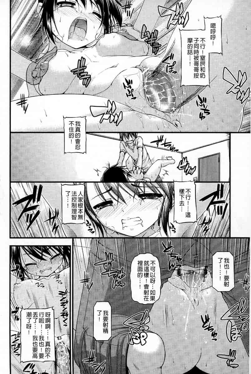 汉化版-[汉化] [実々みみず] 恋愛架空請求_第1集