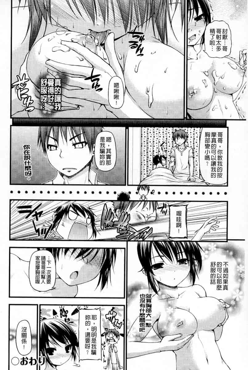 汉化版-[汉化] [実々みみず] 恋愛架空請求_第1集