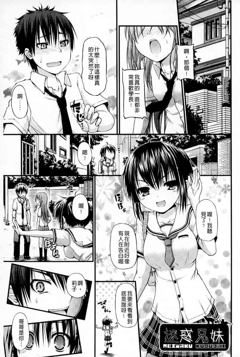 汉化版-[汉化] [実々みみず] 恋愛架空請求_第2集