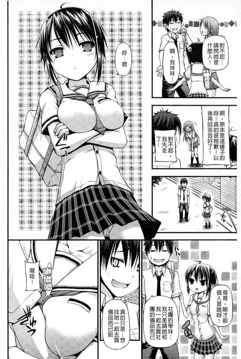 汉化版-[汉化] [実々みみず] 恋愛架空請求_第2集