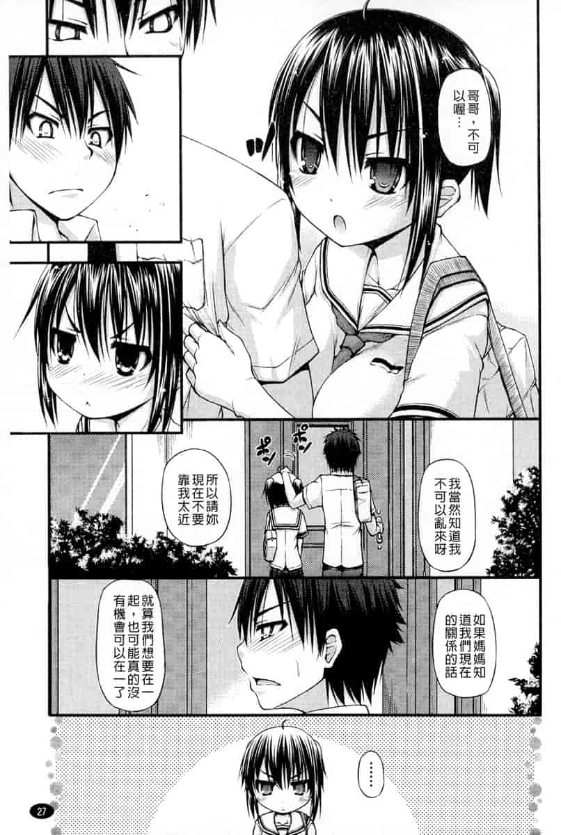 汉化版-[汉化] [実々みみず] 恋愛架空請求_第2集