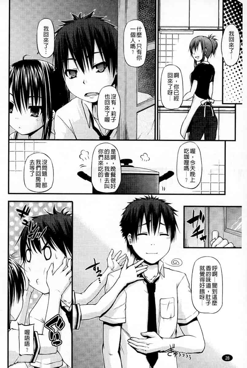 汉化版-[汉化] [実々みみず] 恋愛架空請求_第2集