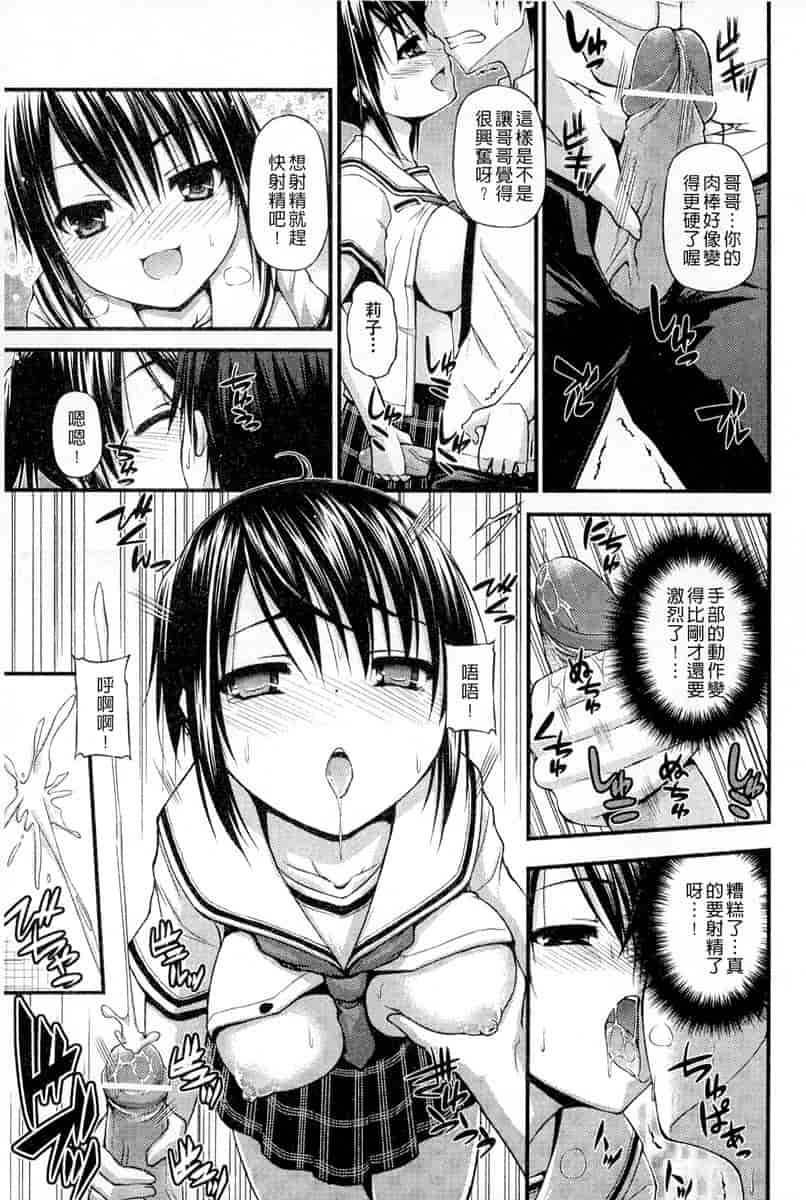 汉化版-[汉化] [実々みみず] 恋愛架空請求_第2集