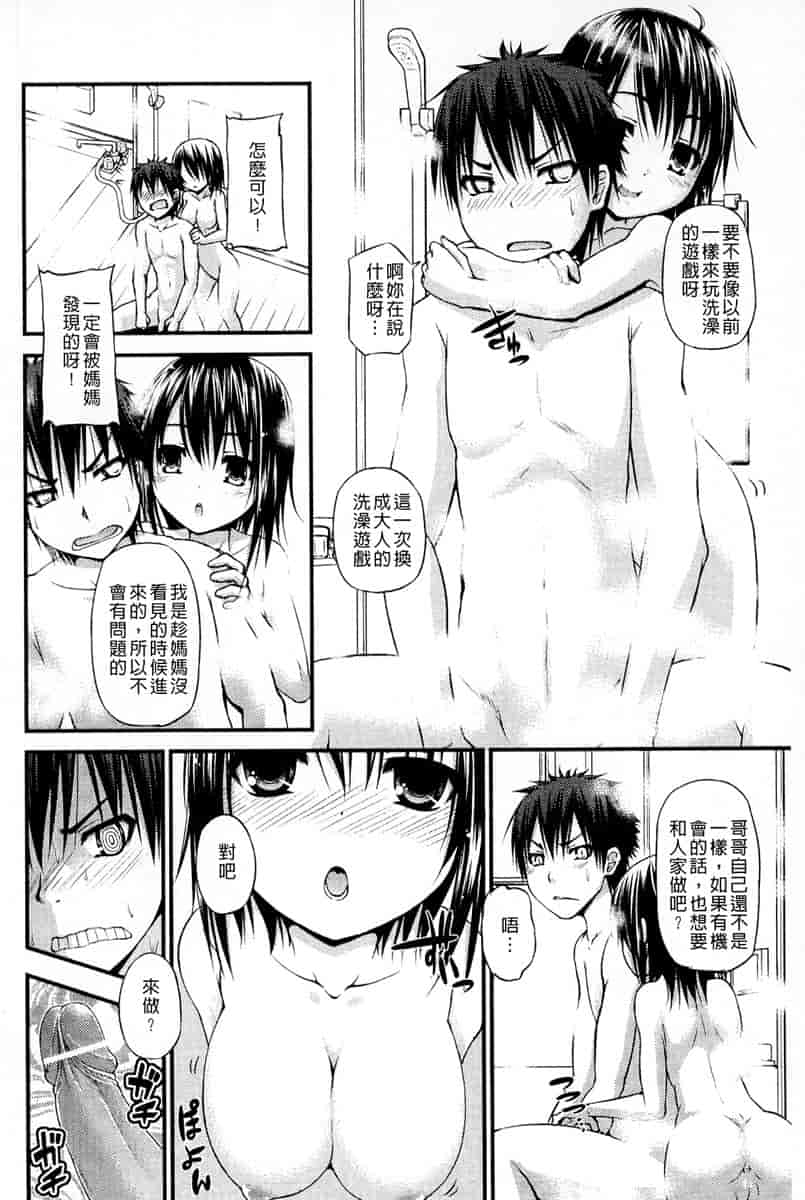 汉化版-[汉化] [実々みみず] 恋愛架空請求_第2集