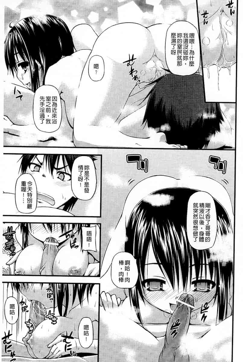 汉化版-[汉化] [実々みみず] 恋愛架空請求_第2集