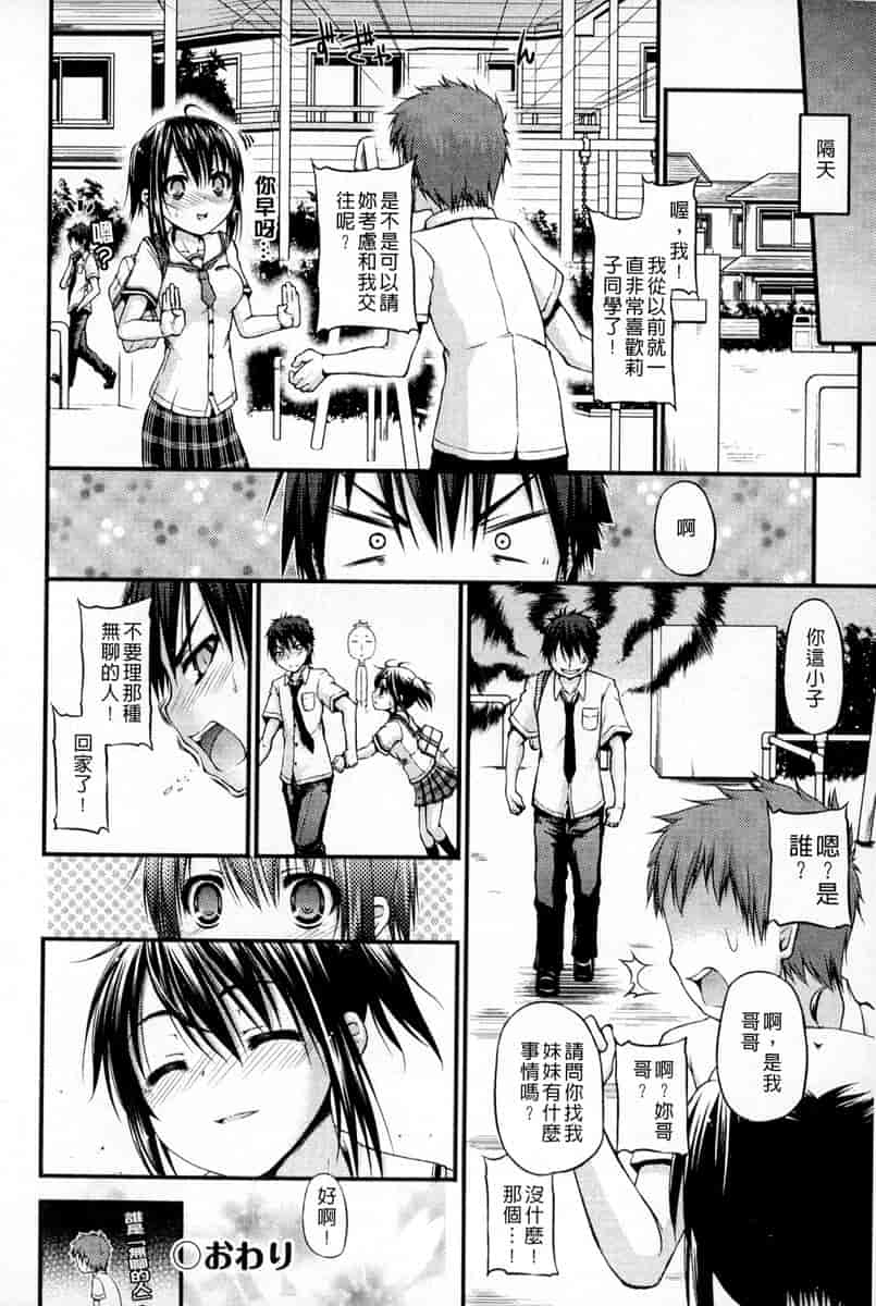 汉化版-[汉化] [実々みみず] 恋愛架空請求_第2集