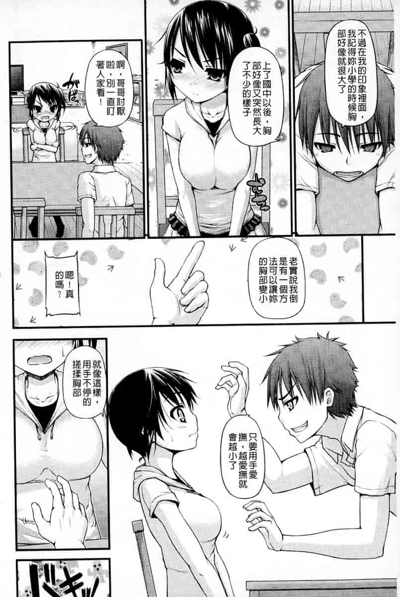 汉化版-[汉化] [実々みみず] 恋愛架空請求_第1集