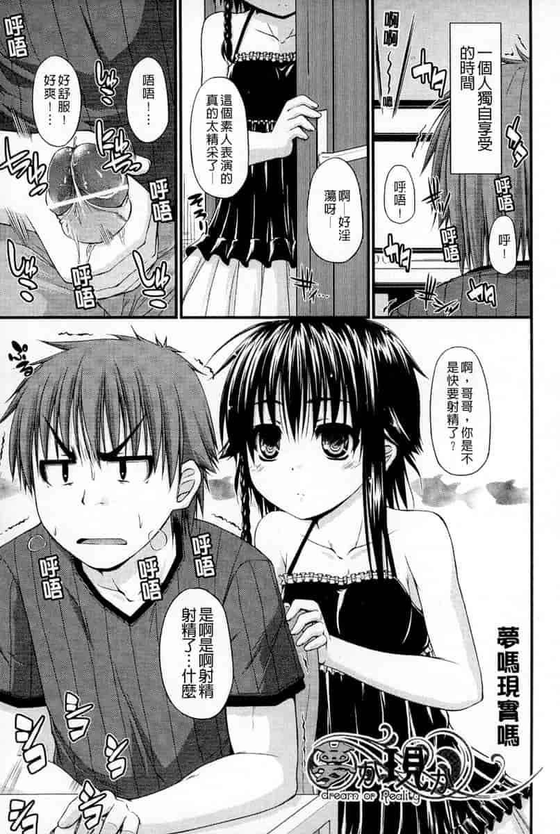 汉化版-[汉化] [実々みみず] 恋愛架空請求_第2集