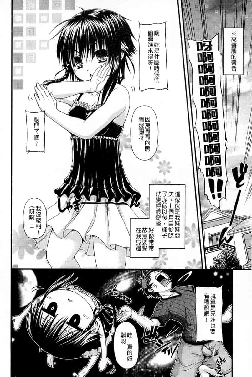 汉化版-[汉化] [実々みみず] 恋愛架空請求_第3集