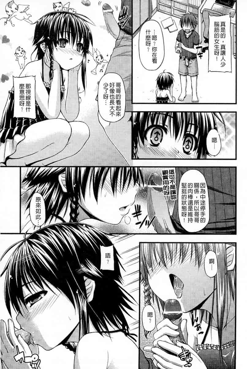 汉化版-[汉化] [実々みみず] 恋愛架空請求_第3集