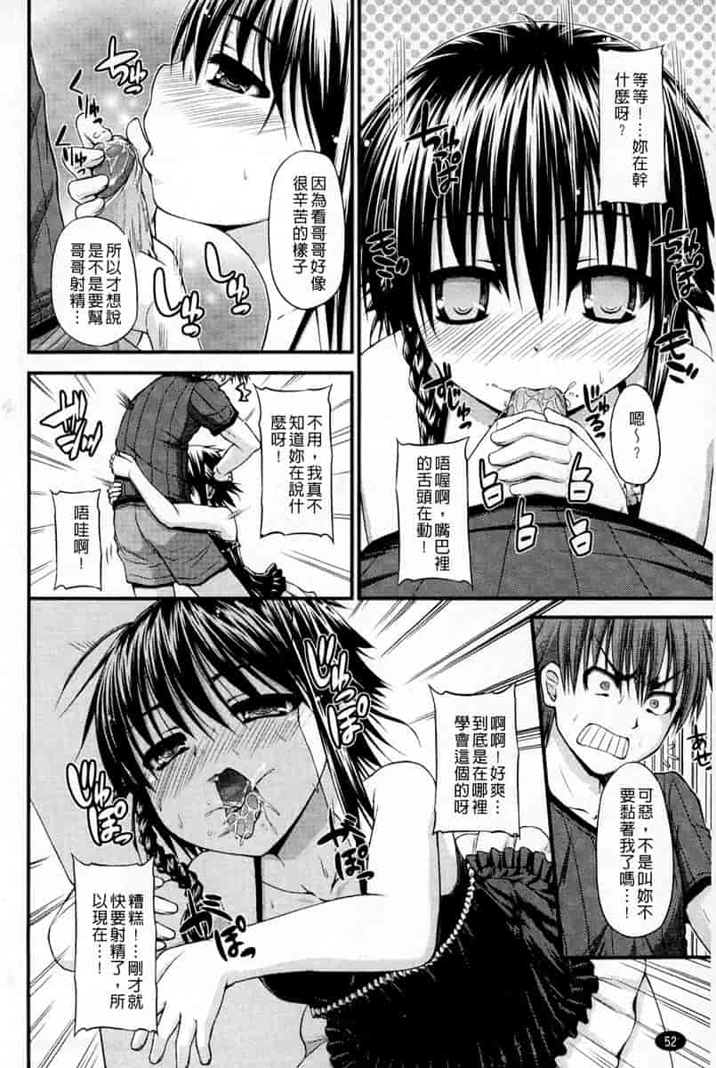 汉化版-[汉化] [実々みみず] 恋愛架空請求_第3集