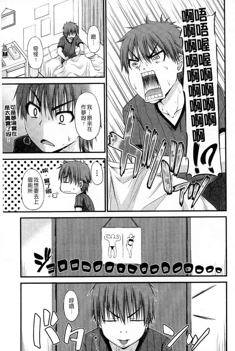 汉化版-[汉化] [実々みみず] 恋愛架空請求_第3集