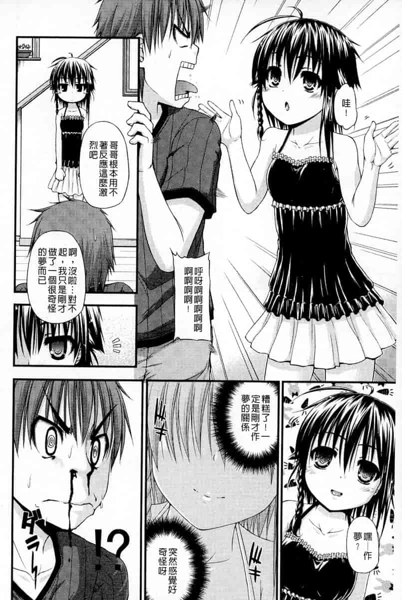 汉化版-[汉化] [実々みみず] 恋愛架空請求_第3集