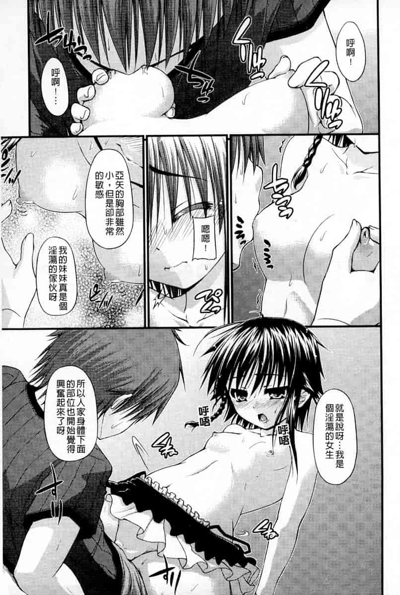 汉化版-[汉化] [実々みみず] 恋愛架空請求_第3集