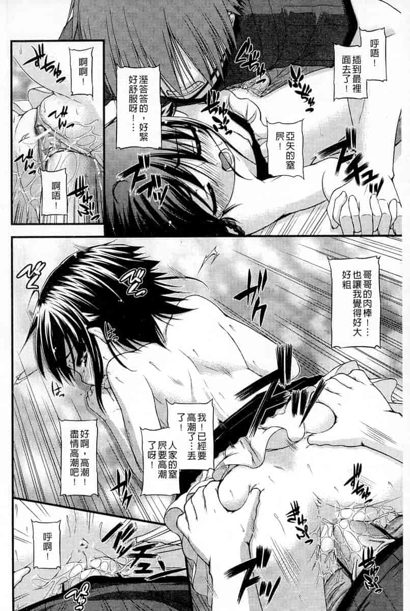 汉化版-[汉化] [実々みみず] 恋愛架空請求_第3集