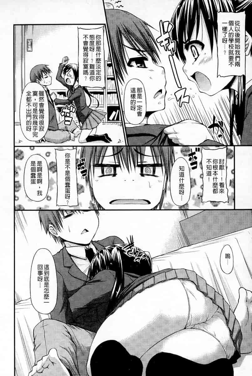 汉化版-[汉化] [実々みみず] 恋愛架空請求_第3集