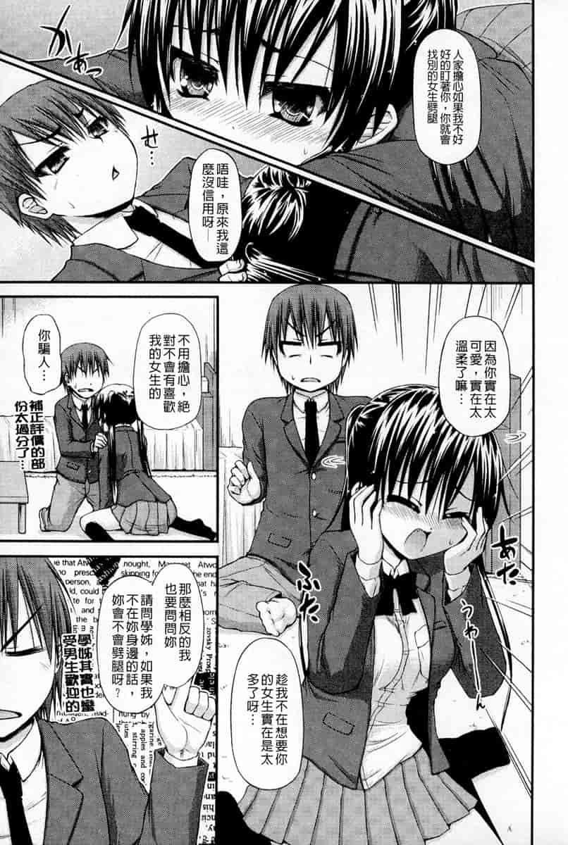 汉化版-[汉化] [実々みみず] 恋愛架空請求_第3集