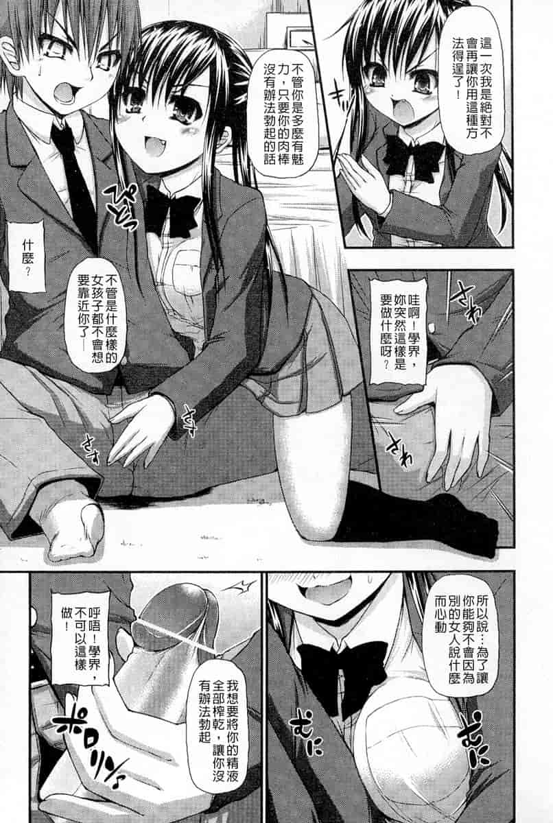 汉化版-[汉化] [実々みみず] 恋愛架空請求_第4集