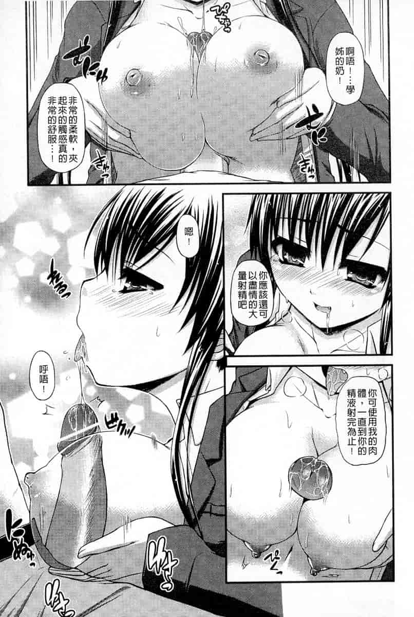 汉化版-[汉化] [実々みみず] 恋愛架空請求_第4集