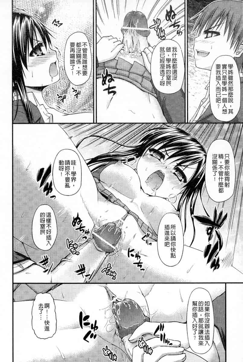 汉化版-[汉化] [実々みみず] 恋愛架空請求_第4集