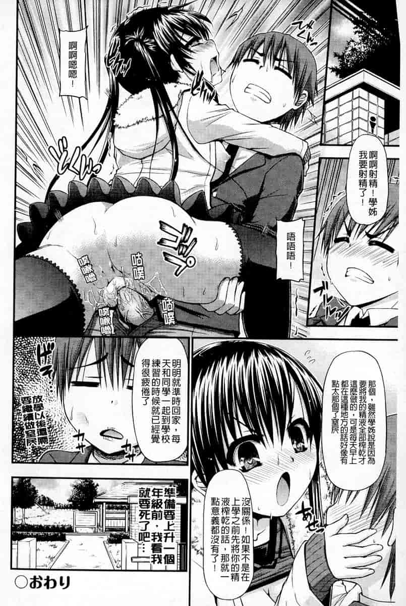 汉化版-[汉化] [実々みみず] 恋愛架空請求_第4集