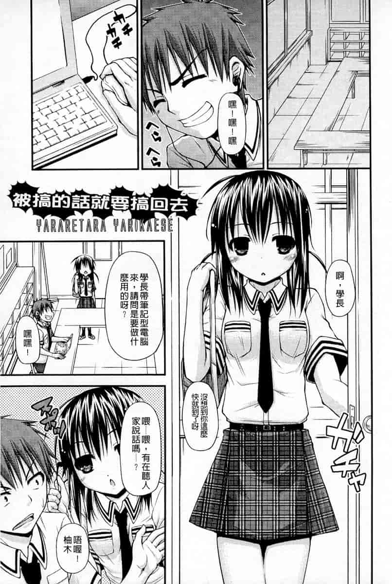 汉化版-[汉化] [実々みみず] 恋愛架空請求_第4集
