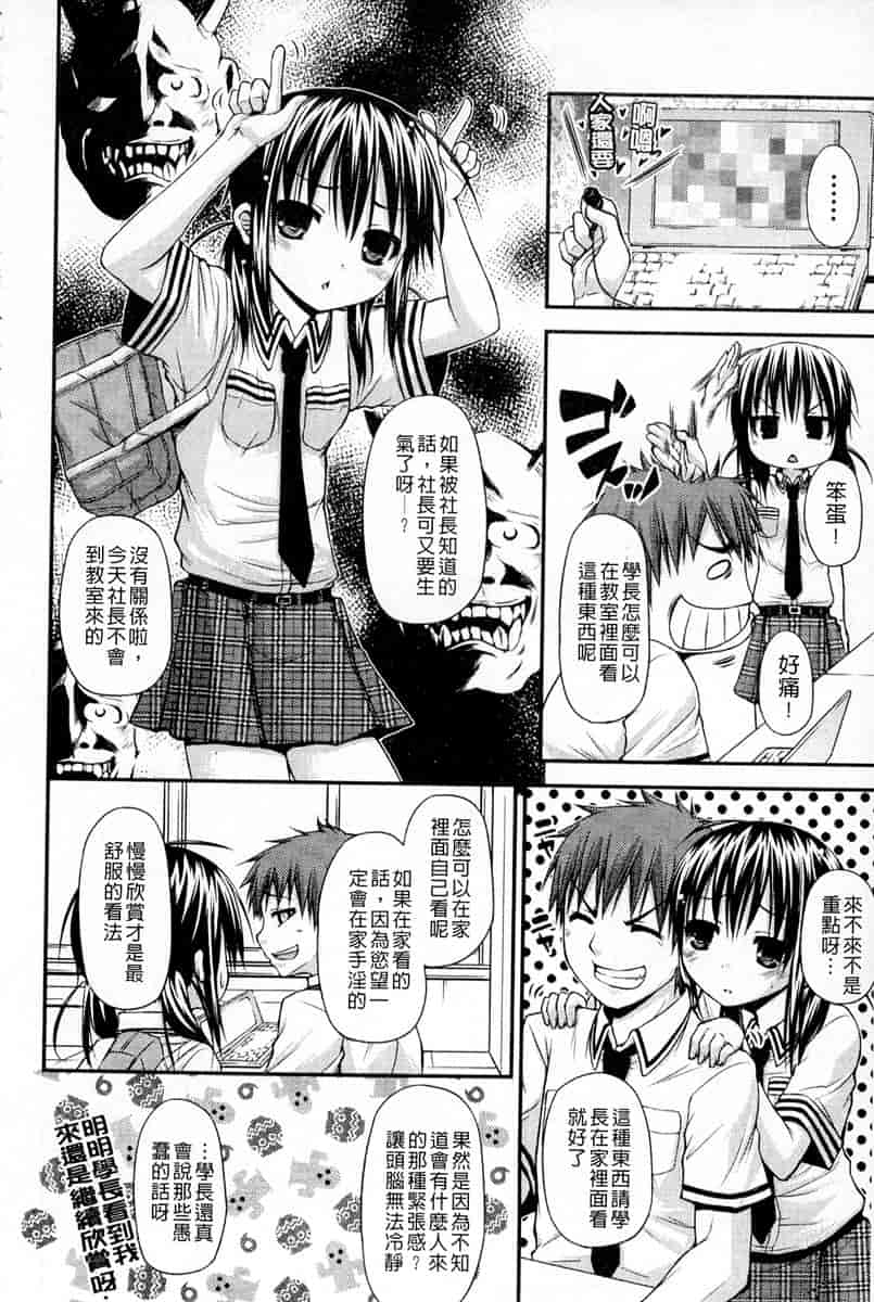 汉化版-[汉化] [実々みみず] 恋愛架空請求_第4集