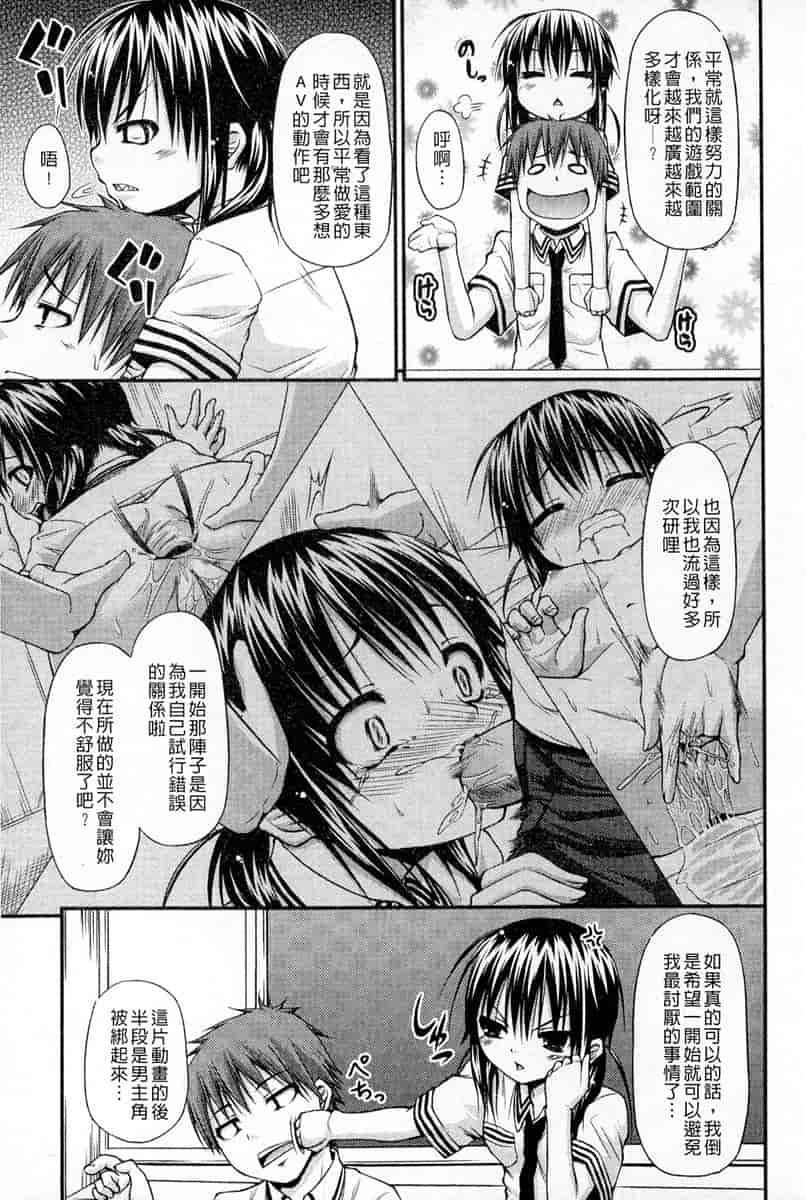 汉化版-[汉化] [実々みみず] 恋愛架空請求_第4集