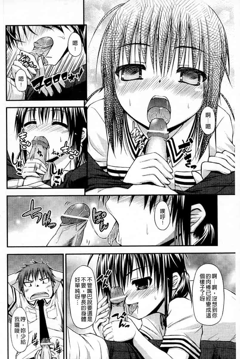 汉化版-[汉化] [実々みみず] 恋愛架空請求_第4集