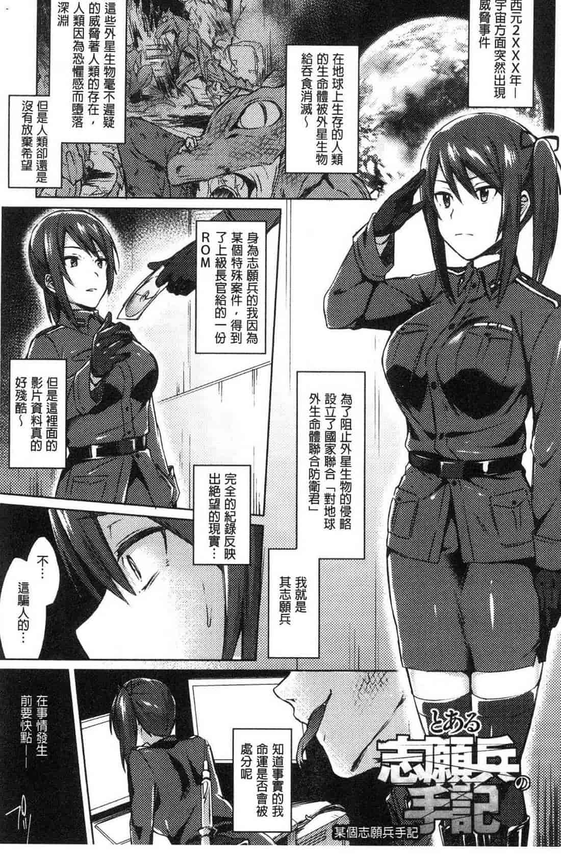 汉化版-[池下真上] とらんすびっち 變身轉性淫蕩女_第5集