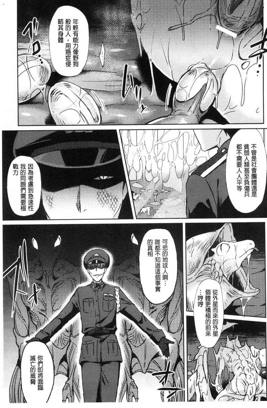 汉化版-[池下真上] とらんすびっち 變身轉性淫蕩女_第5集