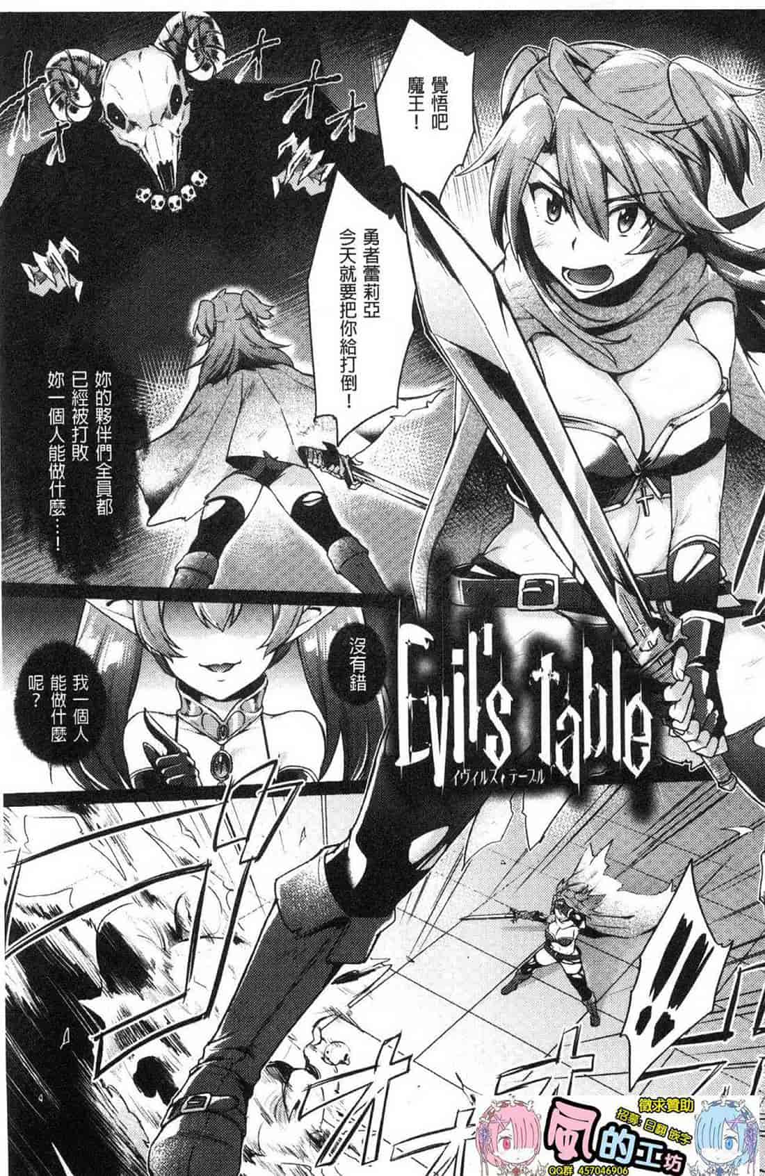 汉化版-[池下真上] とらんすびっち 變身轉性淫蕩女_第5集