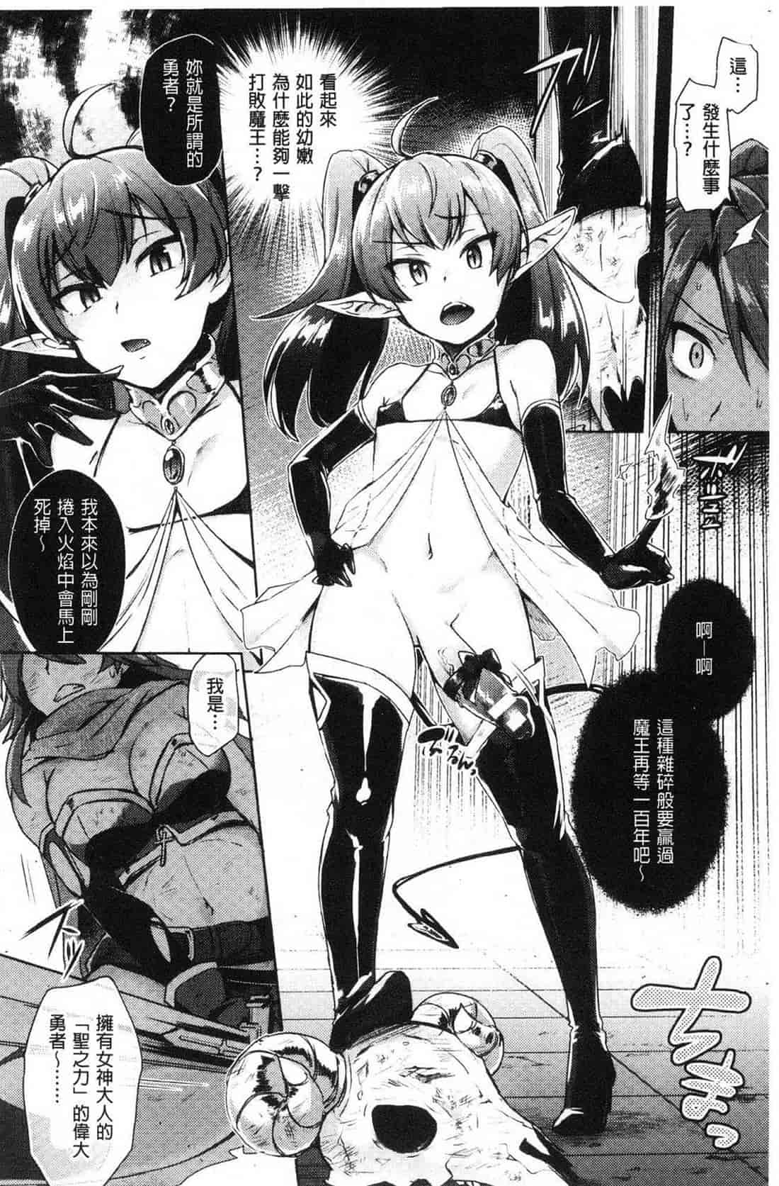 汉化版-[池下真上] とらんすびっち 變身轉性淫蕩女_第6集