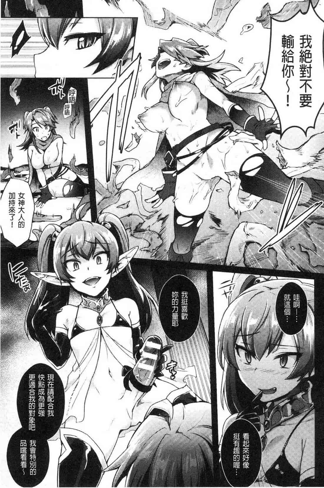 汉化版-[池下真上] とらんすびっち 變身轉性淫蕩女_第6集
