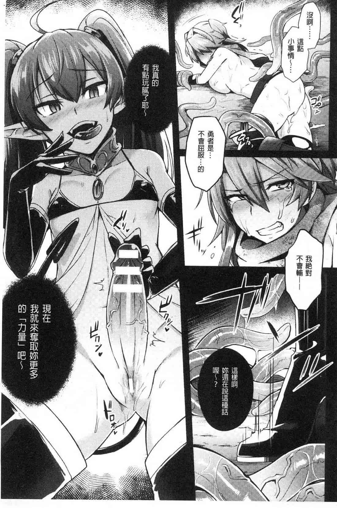 汉化版-[池下真上] とらんすびっち 變身轉性淫蕩女_第6集