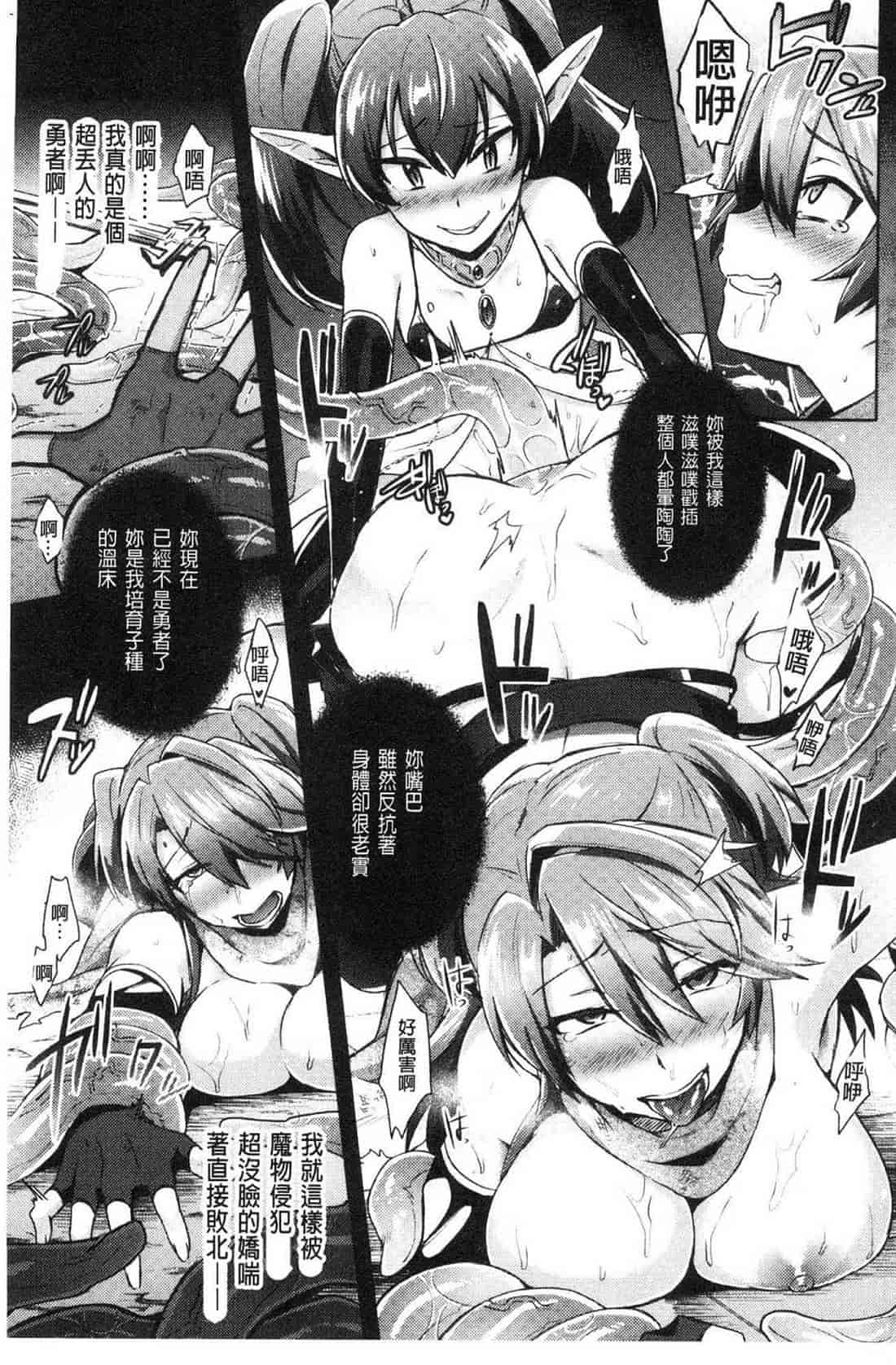 汉化版-[池下真上] とらんすびっち 變身轉性淫蕩女_第6集
