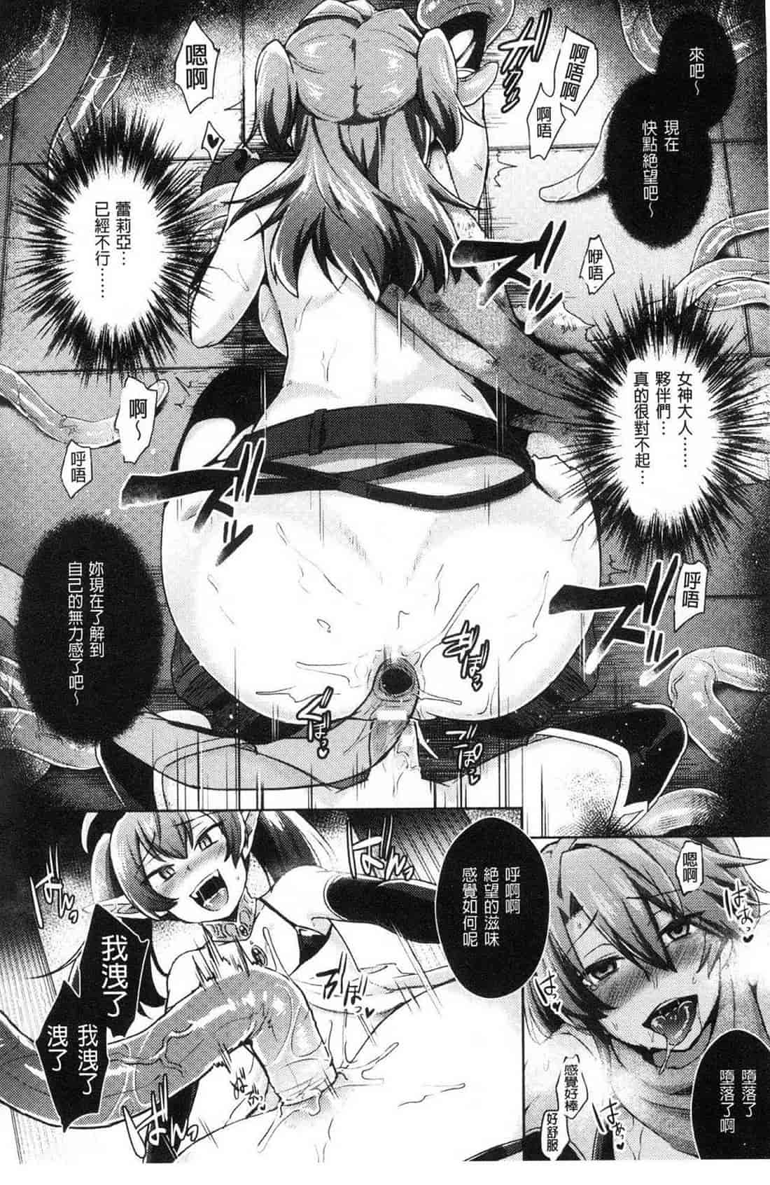 汉化版-[池下真上] とらんすびっち 變身轉性淫蕩女_第6集