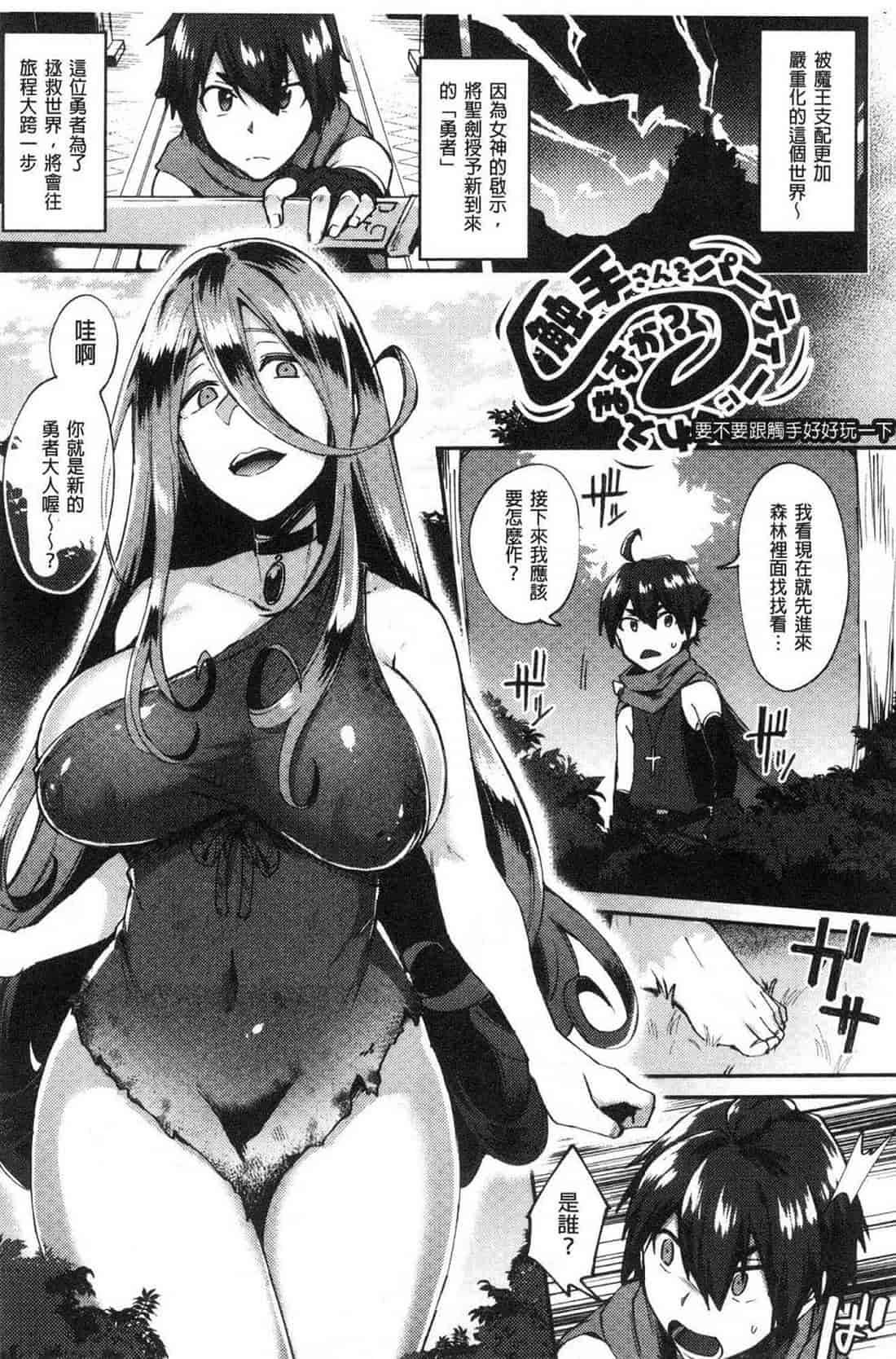 汉化版-[池下真上] とらんすびっち 變身轉性淫蕩女_第6集